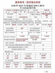 高考志愿表的正确填写方法