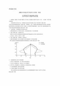 2023年高考地理试题及答案