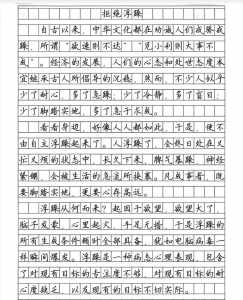 高考作文600字