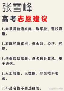 高考志愿填报在线询问哪家机构比较靠谱?