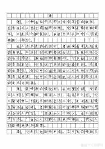 全国高考满分作文精选10篇