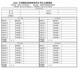 宁夏高考志愿模拟填报系统入口,高考模拟填报助手网址