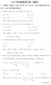 2017年全国II卷高考文科数学真题答案解析详解