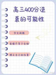 高三算是废了,只能考不到200分,我该怎么办?前途迷茫,真的。