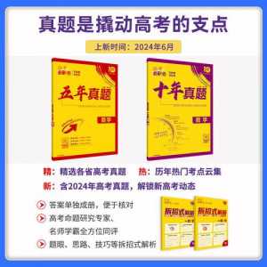 2024高考真题和答案汇总(语文/数学/英语/物理/化学/生物/地理/历史/政...