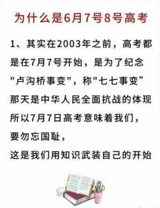 高考为什么要在6月7号、8号、9号?