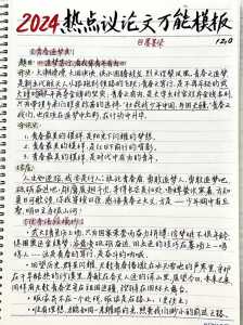 高考满分作文800字议论文