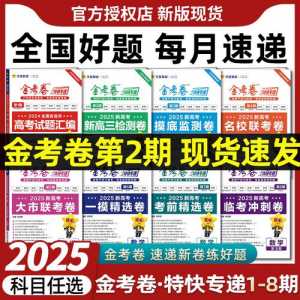 2024陕西高考英语试题答案解析