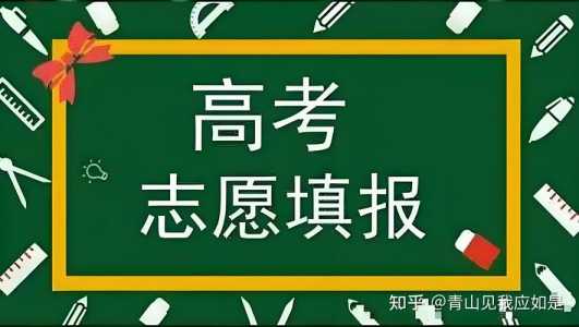 高考志愿填报花上万元是智商税吗