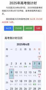 2025老黄历黄道吉日