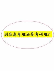 上海大学是很好的学校,但是听说很难考,无论是高考还是考研,是真的吗...