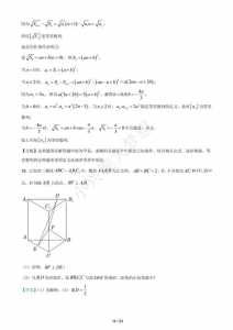 2021年高考全国甲卷数学(理)高考真题解析(解析借鉴)