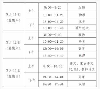 吉林省高考时间