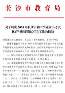 2024年湖南中考改革最新方案是多少分?