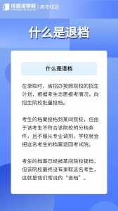 提档比例105会被退档吗