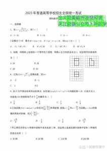 2023年高考数学全国乙卷难度