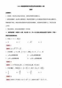 难上热搜的上海高考数学,【题目回忆与解析】来了!