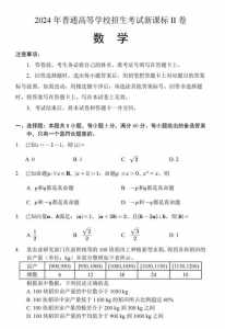 2024新高考一卷数学压轴题详细解答