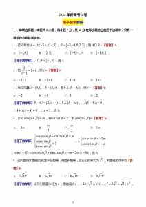 2023高考全国乙卷电子版下载(语文数学外语、理综、文综)分享