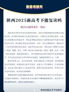 2025高考是最难的一年吗