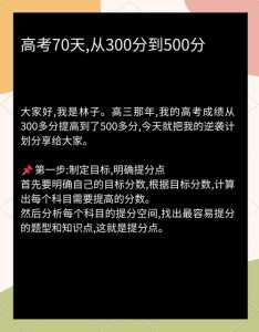 高三文科300分逆袭500有可能吗