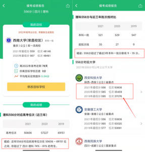 高考填报志愿软件app排名