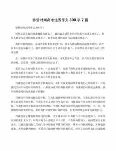 不弃根本,不落俗套——2022年高考全国甲卷作文试写