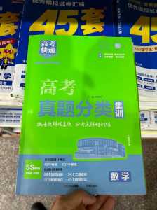 高中理科生用哪些刷题资料比较好?