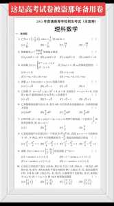 高考前多做往年数学真题有什么好处?