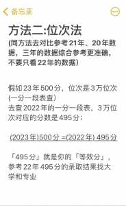 为什么河南的高考分数线高于其他省